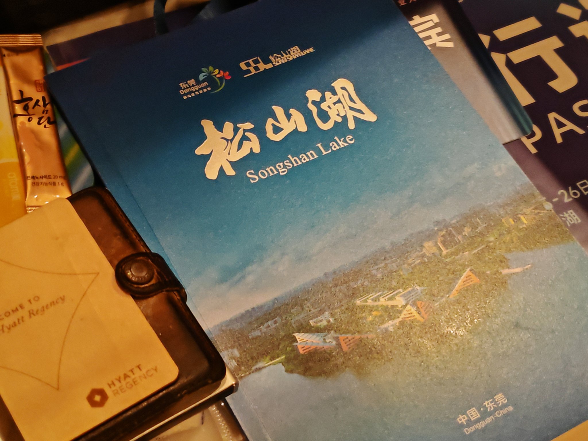 松山湖資料